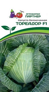 Капуста белокочанная Тореадор F1, 10 шт. Агрофирма Партнер