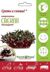 Микрозелень Свёкла, 6 г Русский огород