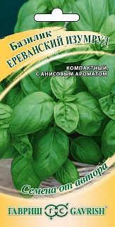 Базилик Ереванский изумруд, 0,1 г. Авторские семена.