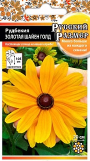 Цветы Рудбекия Золотая Шайен голд Русский размер, 5 шт. Русский огород