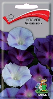 Ипомея Звездная ночь, 0,5 г