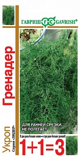 Укроп Гренадер, 4 г. 1+1