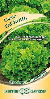Салат листовой Гасконь, 0,5 г. Авторские семена. 