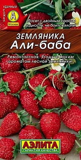 Земляника Али-Баба, 0,04 г