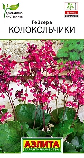 Гейхера Колокольчики, 0,05 г