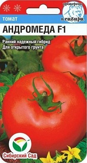 Томат Андромеда F1, 15 шт. Сибирский сад