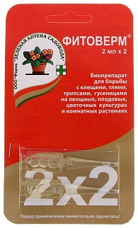 Фитоверм, 2 млх2
