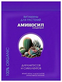 Аминосил для кактусов и суккулентов, 5 мл