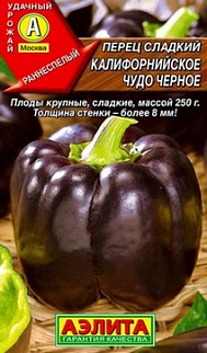 Перец сладкий Калифорнийское чудо черное, 0,2 г