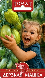 Томат Дерзкая Машка, 10 шт.