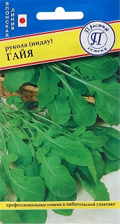 Рукола культурная Гайя, 0,5 г