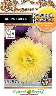 Астра Русский размер II, смесь, 0,2 г Русский огород
