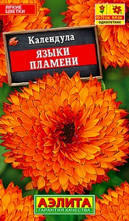 Календула Языки пламени, 0,5 г