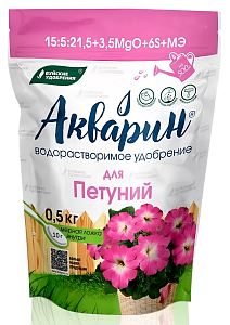 Акварин Для петуний, марка 21, 0,5 кг
