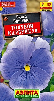 Виола Голубой карбункул, 0,1 г