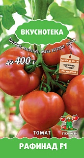 Томат Рафинад F1, 10 шт. Вкуснотека.