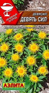 Девясил Девять сил, 0,03 г. Лечебный огород.