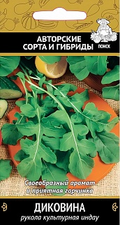 Индау Диковина, рукола культурная, 1 г