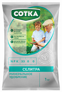 Удобрение Сотка Селитра, 1 кг
