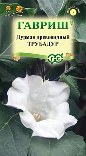Дурман Трубадур, 0,7 г