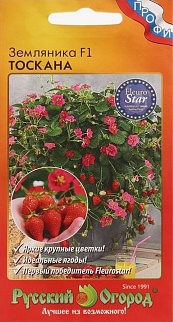 Земляника Тоскана F1, 5 шт. Русский огород