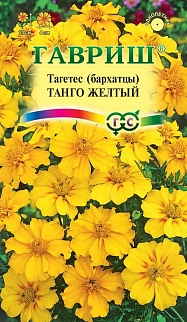 Бархатцы отклонённые Танго желтый, 10шт. Элитная клумба.