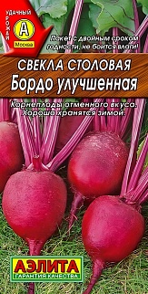 Свекла столовая Бордо улучшенная, 3 г