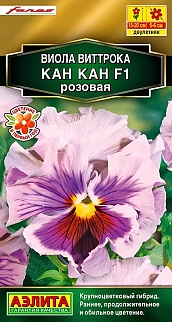 Виола Кан-Кан F1, розовая, 7 шт.