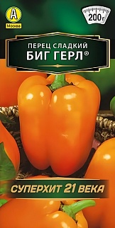 Перец сладкий Биг Герл, 20 шт.