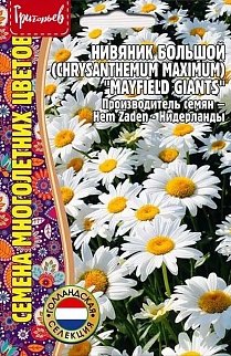 Нивяник Большой Mayfield Giants (Мэйфилд Джайентс), 0,2 г