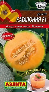 Дыня Каталония F1, 1 г