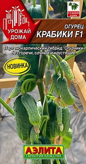 Огурец Крабики F1, 10 шт.