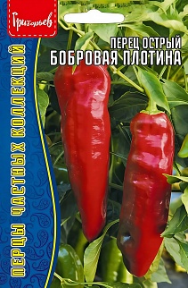 Перец острый Бобровая Плотина, 5 шт.  