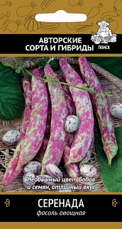 Фасоль овощная Серенада, 20 шт.