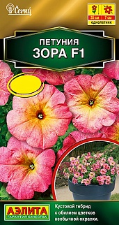 Петуния Зора F1 многоцветковая, 7 шт.