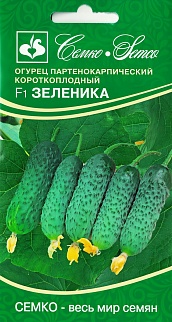 Огурец Зеленика F1, 10 шт.