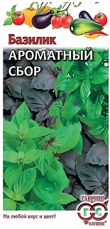 Базилик Ароматный сбор, 0,3 г