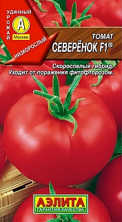 Томат Северенок F1, 20 шт.