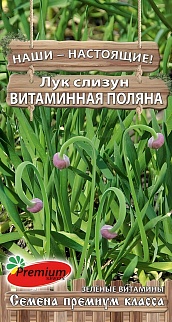 Лук слизун Витаминная поляна, 0,3 г
