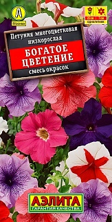 Петуния Богатое цветение, смесь окрасок, 0,1 г 