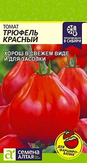 Томат Трюфель Красный 0,05 г
