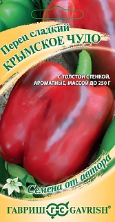 Перец Крымское чудо, 0,1 г. Семена от автора.