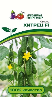 Огурец Хитрец F1, 5 шт. Агрофирма Партнер.