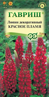 Люпин декоративный Красное Пламя, 0,5 г