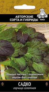 Горчица салатная Садко, 1 г