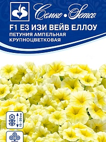 Петуния Е3 Изи Вейв Еллоу F1, ампельная, 4 шт.