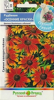 Рудбекия Осенние краски, смесь, 30 шт. Русский огород