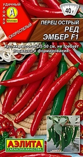 Перец острый Ред Эмбер F1, 5 шт.