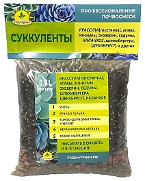 Субстрат Суккуленты, 0,8 л