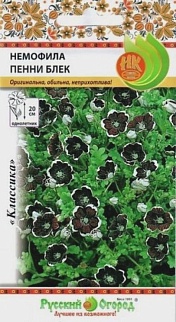 Немофила Пенни блек, 0,2 г Русский огород